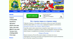 Desktop Screenshot of 33tura.ru